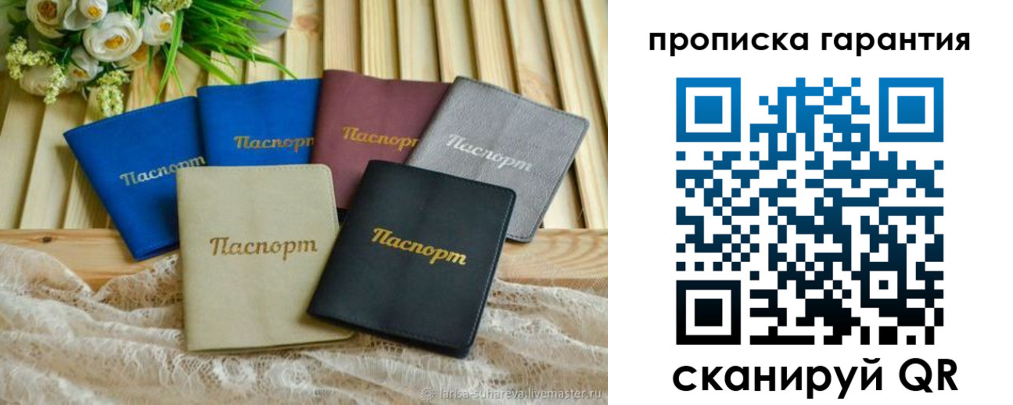 прописка регистрация в Костомукше