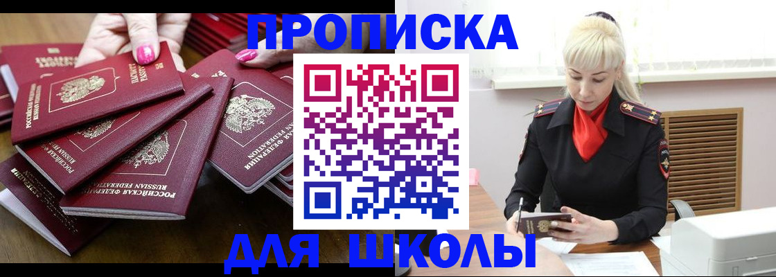 прописка для кредита в Костомукше