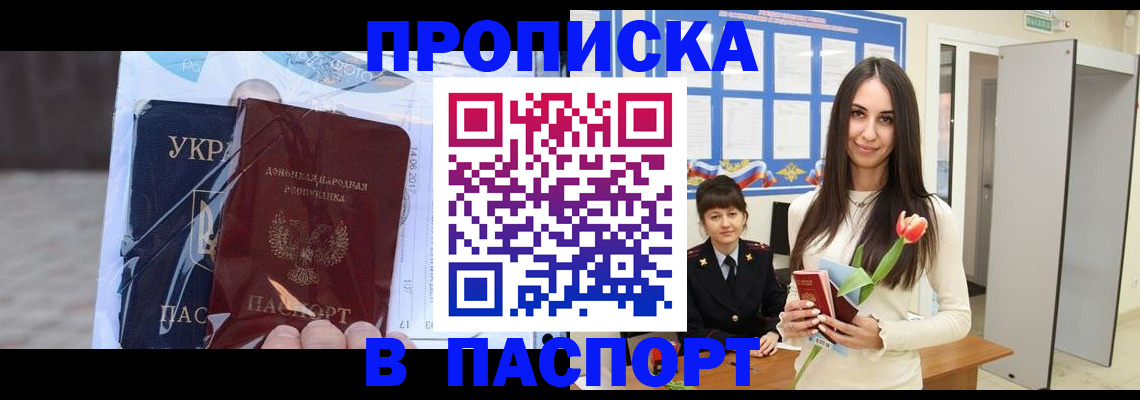 временная регистрация законно в Костомукше