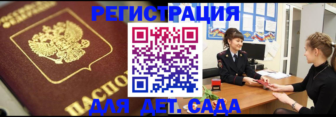 временная регистрация гарантия в Костомукше