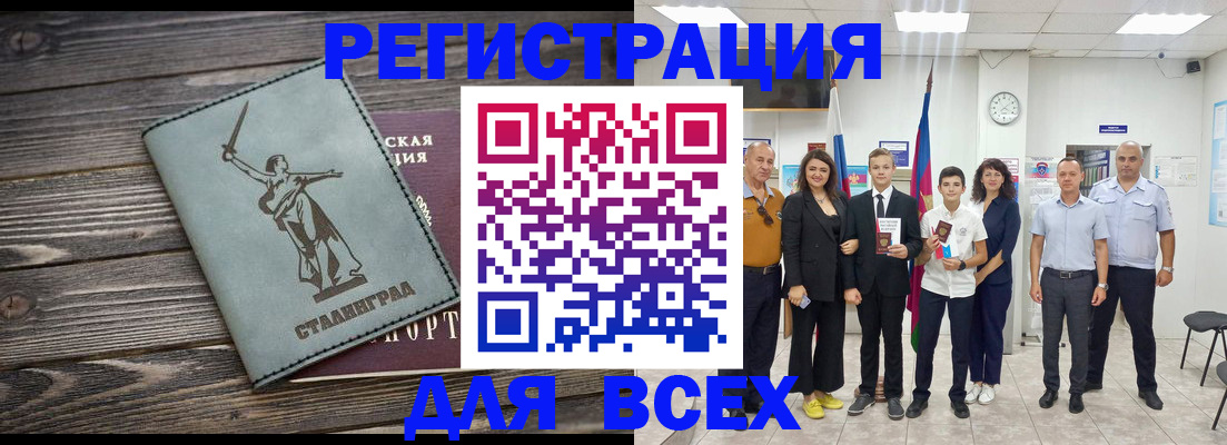 временная регистрация недорого в Костомукше