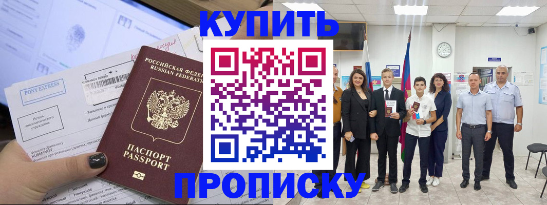 прописка гарантия в Костомукше